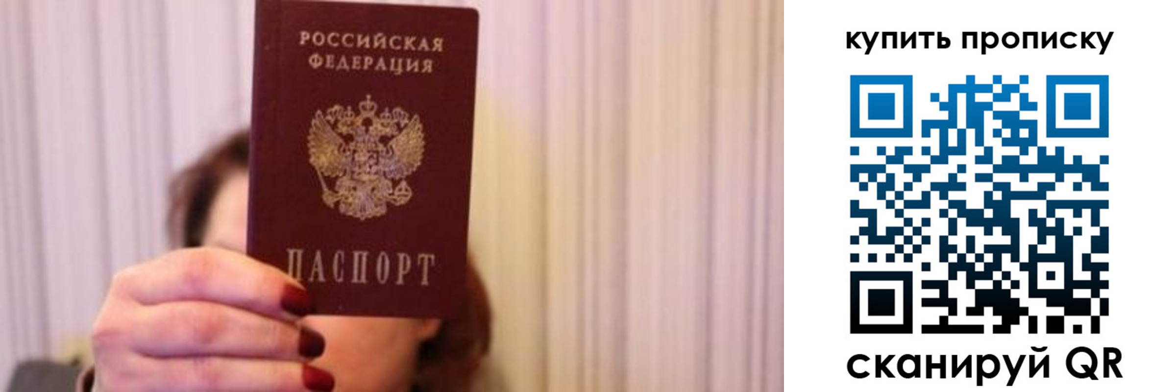 временная регистрация гарантия в Белорецке