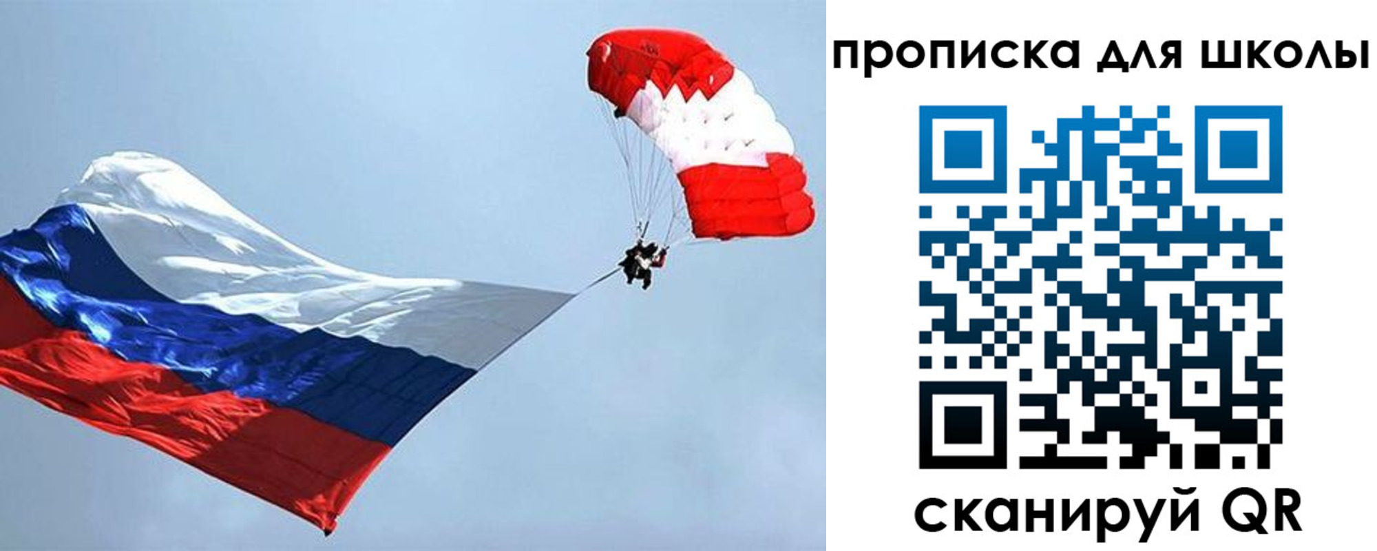 временная регистрация в Белорецке