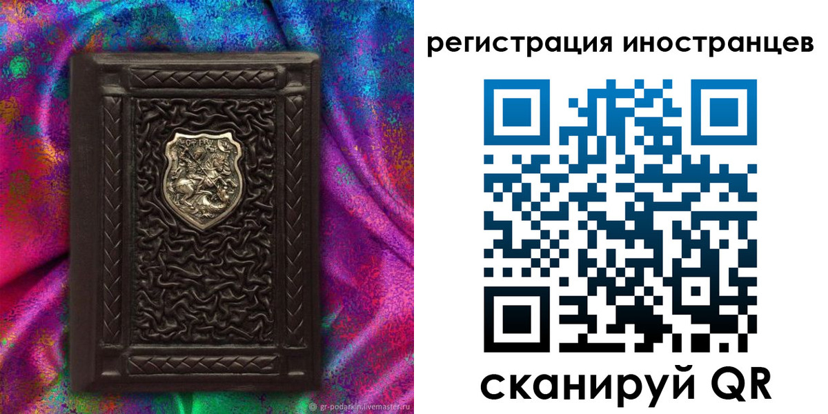 временная регистрация 2025 в Белорецке