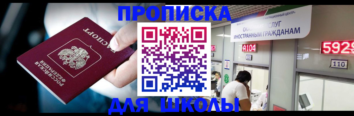 временная регистрация гарантия в Белорецке