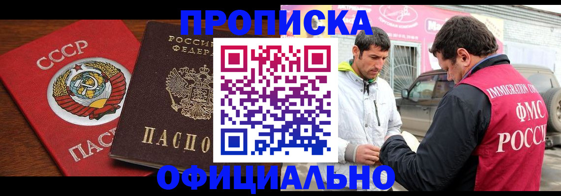 временная регистрация госуслуги в Белорецке